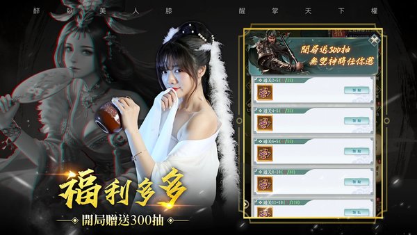 卧龙真无敌手游的图册