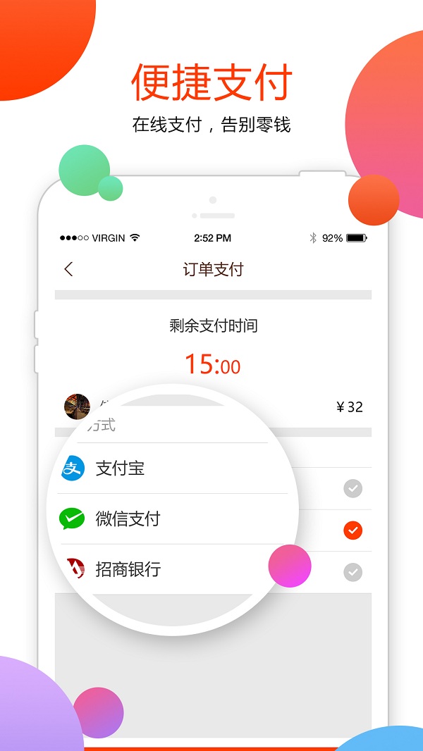 送小宝外卖手机客户端的图册
