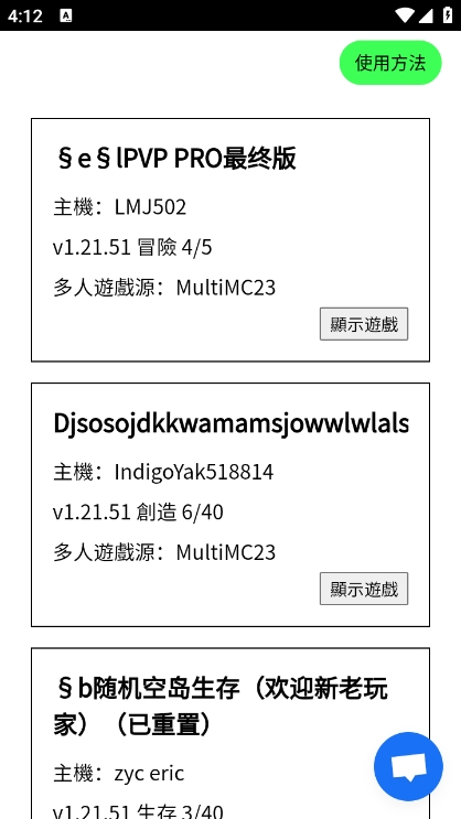 MCXbox联机盒子的图册