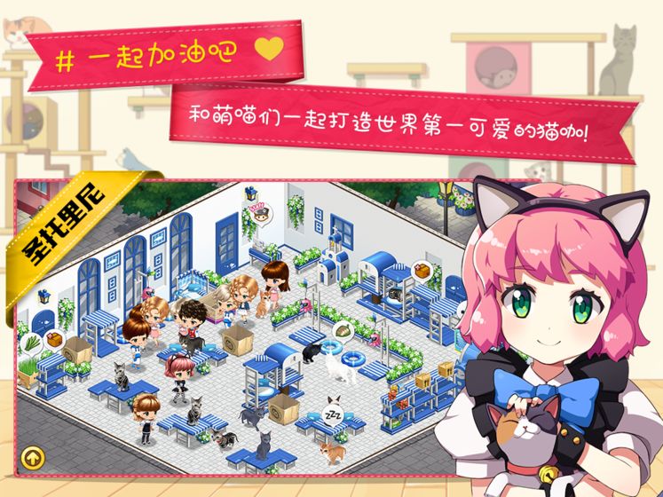 猫猫咖啡屋果盘版的图册