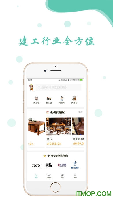 菲建通手机版的图册