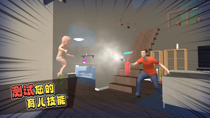 谁是你爸爸手游的图册