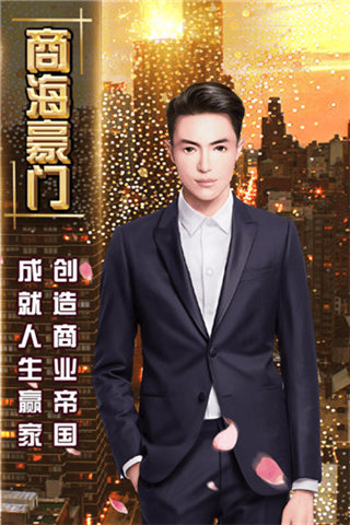 商海豪门的图册