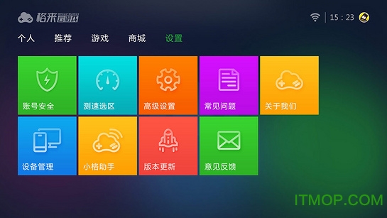 格来云游戏电视版的图册