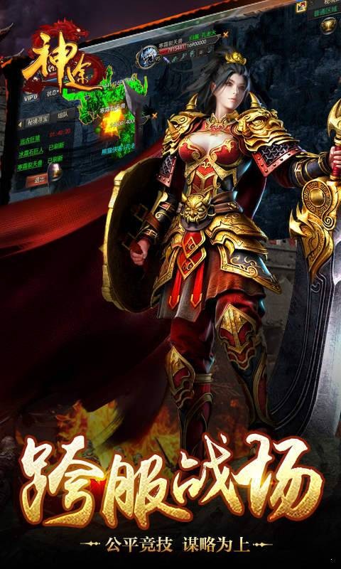 233神途互通的图册