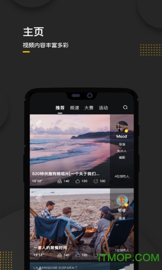 玩影视频平台的图册