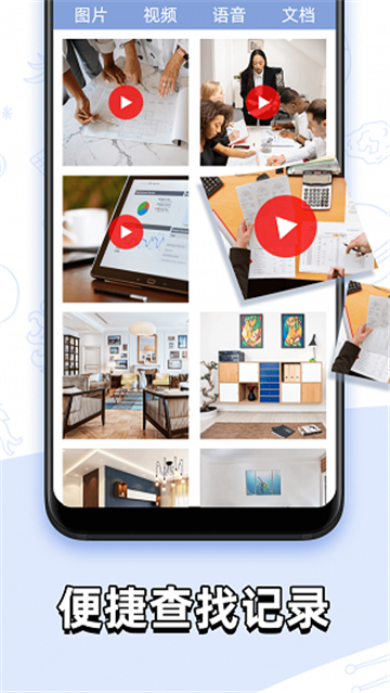 微聊天记录恢复的图册