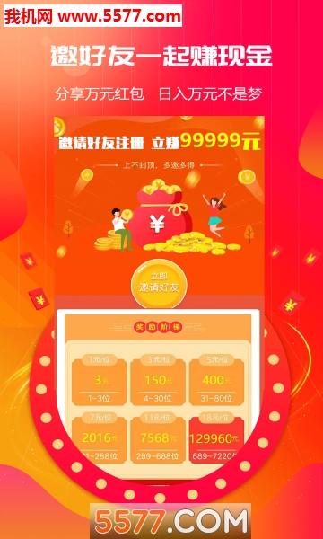 淘小券官方版的图册