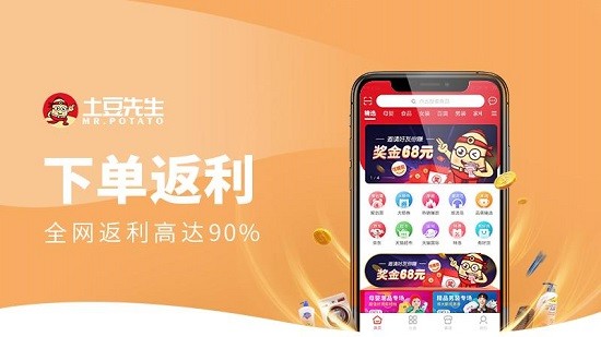 土豆先生官方版的图册