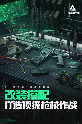 三角洲行动免费版的图册