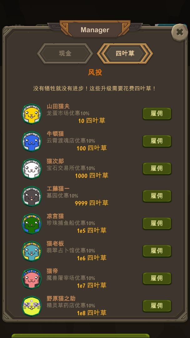 异界资本家的图册