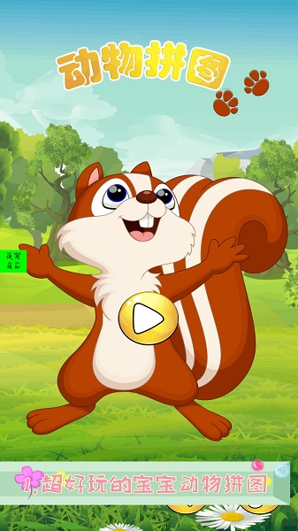 儿童宝宝学拼图最新版的图册