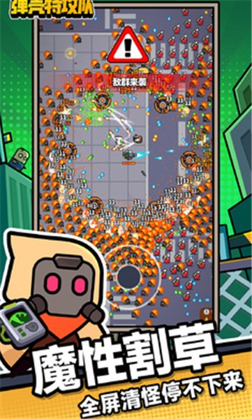 弹壳特攻队2.4.2的图册