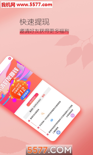 待购手机版的图册