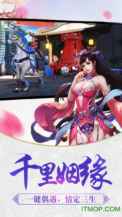 剑侠逍遥仙道服的图册