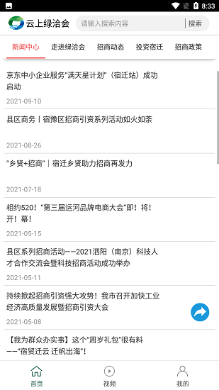 云上绿洽会最新版的图册