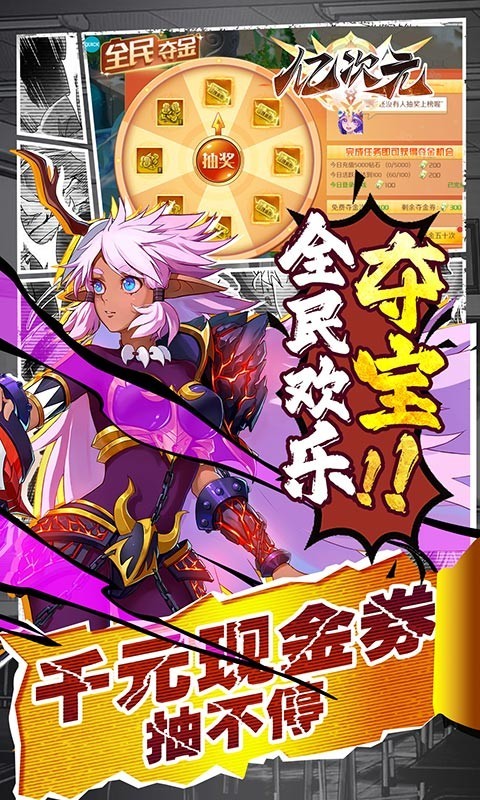 亿次元福利版的图册