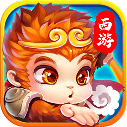 西游3官方版手游