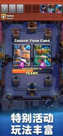 皇室战争百度版的图册