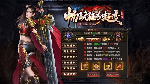 畅玩狂欢超变传奇的图册