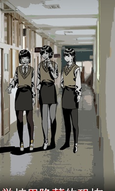 怪谈学校最新版的图册