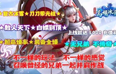 青龙志高爆冰雪的图册