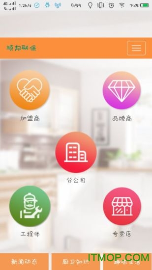 顺邦联保客户端的图册