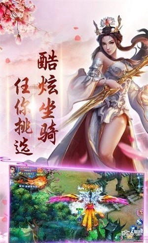 问鼎仙域的图册