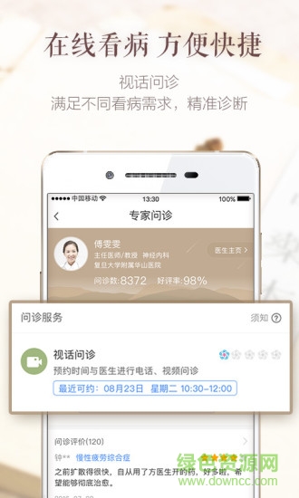 成中医名医馆的图册
