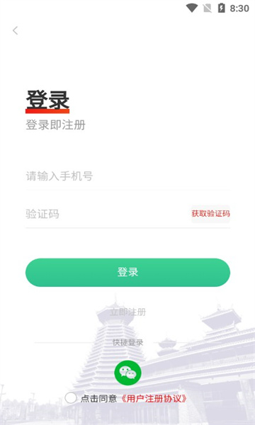 上门拉骑手端的图册