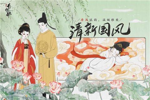 画境长恨歌手游正式版的图册