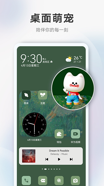 华为主题商店的图册