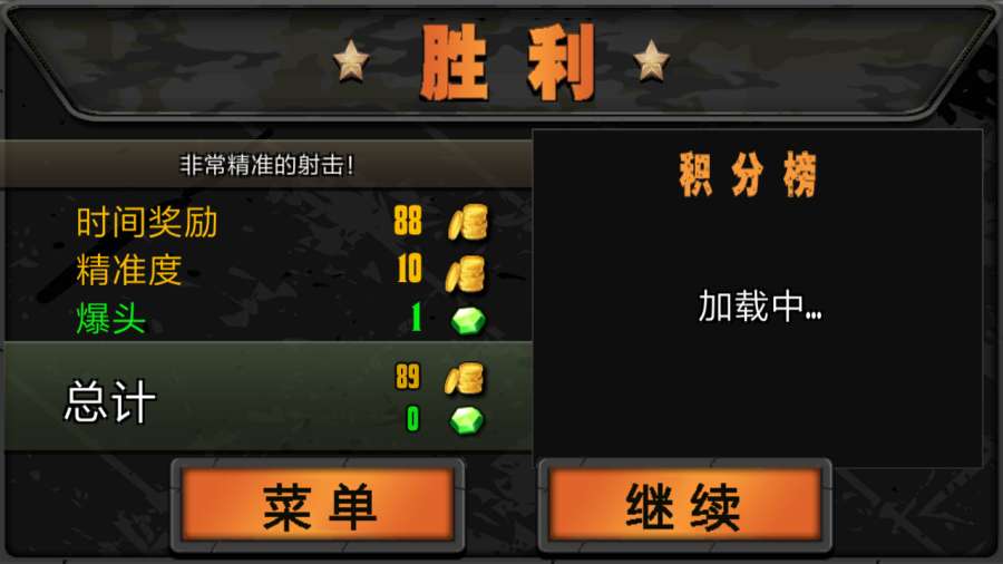 火柴人狙击手汉化版的图册