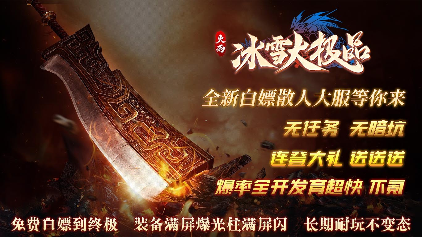 火雨冰雪大极品的图册