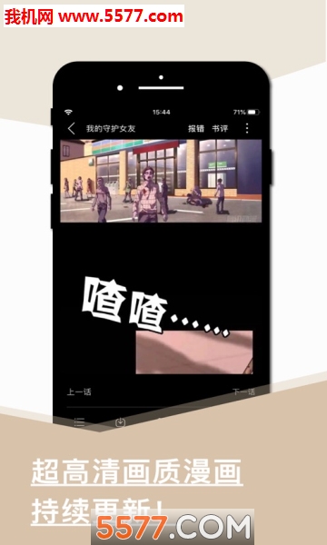 旧版看书神器app的图册