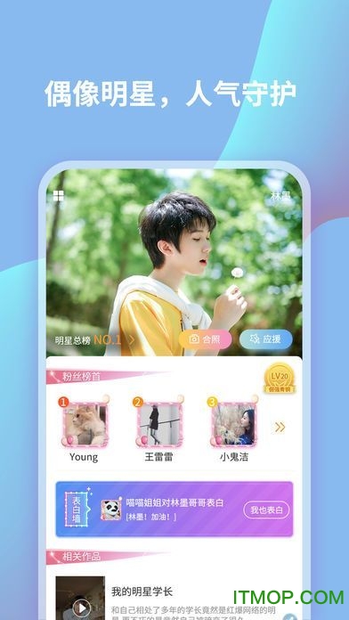 恋恋星球的图册