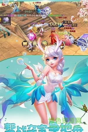 天境仙踪正版的图册