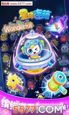 星球连萌安卓版的图册