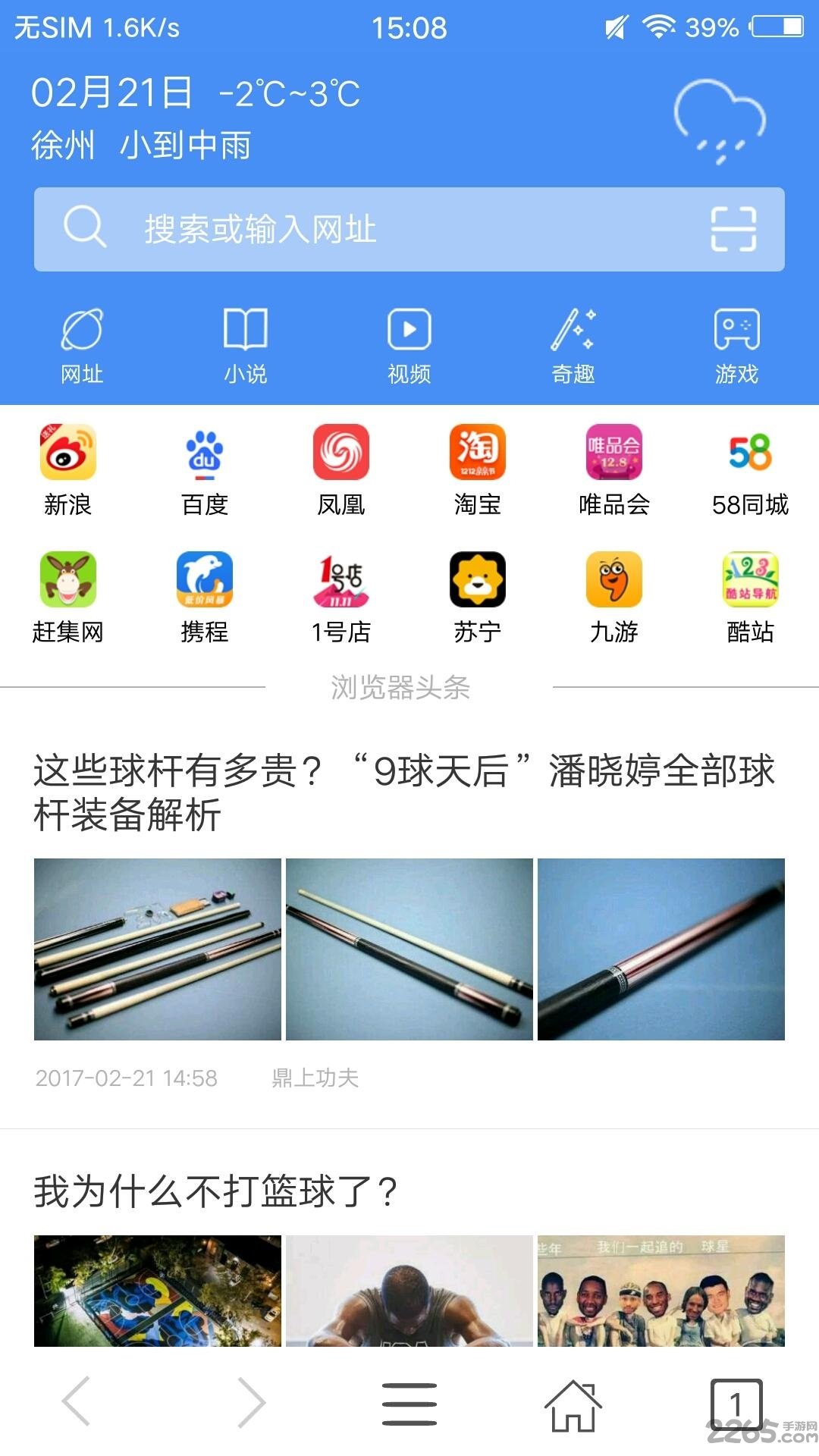 蘑菇浏览器老版本的图册