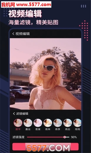 微剪影下载安装的图册