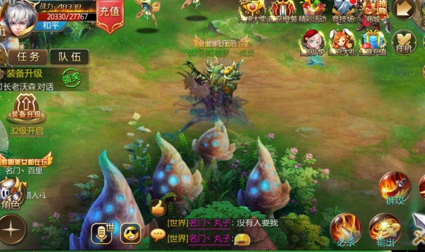 万剑修真手游的图册