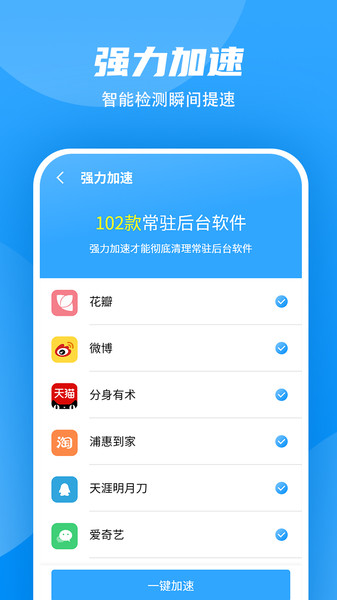 wifi加速大师2021的图册