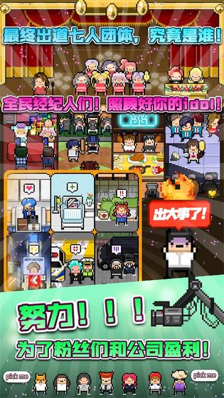 每月偶像的图册