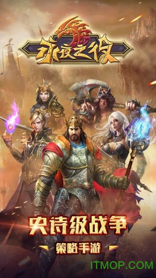 小米永夜之役手游的图册