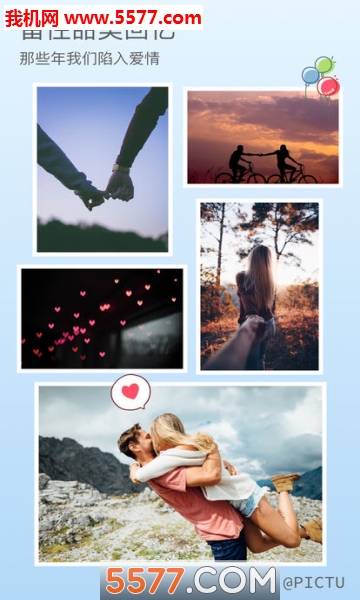 Pictu少女心滤镜自由拼图软件的图册