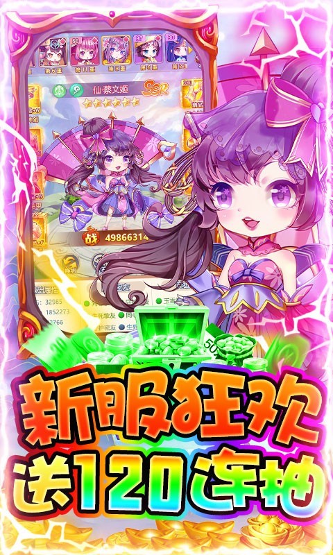 霸者归来返利版的图册