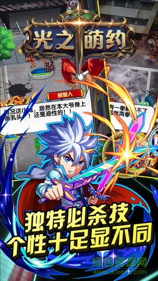 光之萌约超级置换版的图册