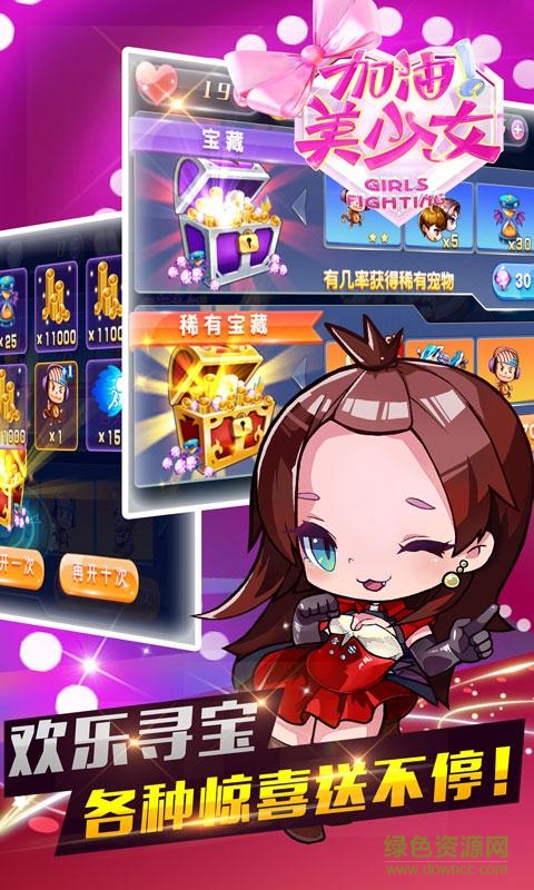 加油美少女手游公益服的图册