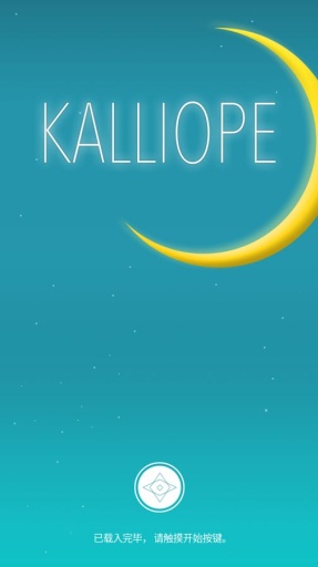 古代史诗女神汽笛风琴(Kalliope)的图册
