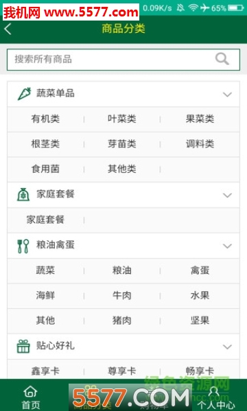 好嗨哟安卓版的图册